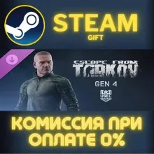 Escape from Tarkov: USEC - GEN4 Steam Gift СТИМ ГИФТ ПК АВТОДОСТАВКА ПОДАРОК DLC