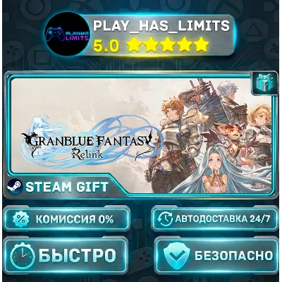 Granblue Fantasy: Relink *RU/BY/UA/СНГ Steam Auto - irongamers.ru