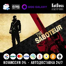 Россия + Мир | The Saboteur | Ключ | GOG