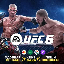 Украина\Турция\ МИР PS 5 UFC 6 Дополнения\Монеты