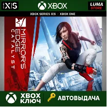 MIRROR'S EDGE CATALYST XBOX КЛЮЧ