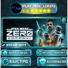 STAR WARS Zero Company *RU/BY/UA/СНГ Steam Auto