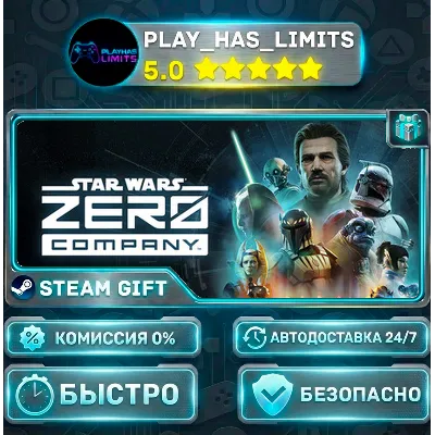 STAR WARS Zero Company *RU/BY/UA/СНГ Steam Auto - irongamers.ru