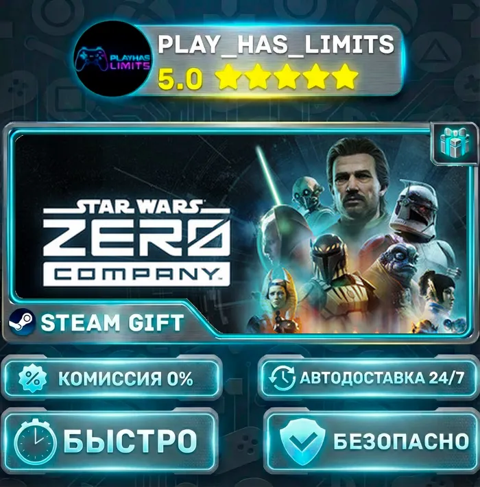 STAR WARS Zero Company *RU · BY · UA · СНГ Steam Auto