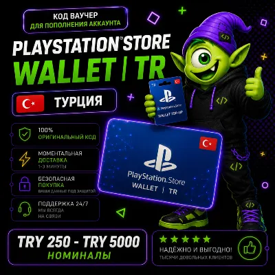 ⭐ PlayStation Store Wallet Türkiye | TR TRY 250-TRY 5000 | 24/7 Auto Pickup ⭐ PSN - irongamers.ru