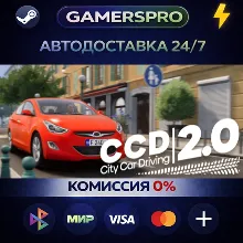 City Car Driving 2.0・ВЫБОР РЕГИОНА・STEAM GIFT АВТО・