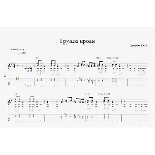 Группа крови
