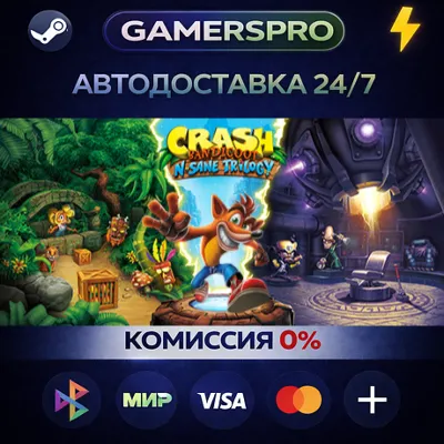 Crash Bandicoot™ N. Sane Trilogy・ВЫБОР РЕГИОНА・STEAM GIFT АВТО・ - irongamers.ru