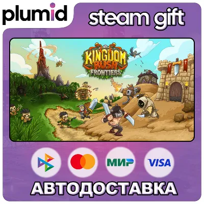 Kingdom Rush Frontiers - Tower Defense Steam Gift / Россия + МИР / АВТО - irongamers.ru