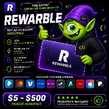 REWARBLE GIFT CARD USD ПОПОЛНЕНИЕ СЕРВИСОВ | АВТО ВЫДАЧА 24/7 | ВАУЧЕР | КАРТА