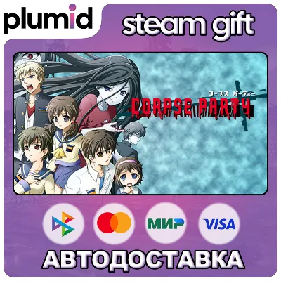 Corpse Party Steam Gift / Россия + МИР / АВТО - irongamers.ru