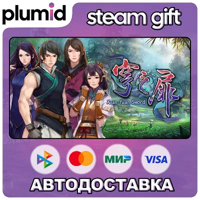 Xuan-Yuan Sword: The Gate of Firmament Steam Gift / Россия + МИР / АВТО - irongamers.ru
