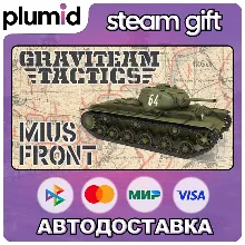 Graviteam Tactics: Mius-Front Steam Gift / Россия + МИР / АВТО