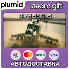 Air Missions: HIND Steam Gift / Россия + МИР / АВТО