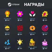 Награды Steam - irongamers.ru