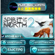 Spirit of the North 2 *RU/BY/UA/СНГ Steam Auto