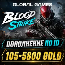 Blood Strike Золото Пополнение по ID