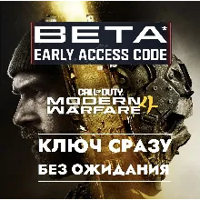 Call of Duty Modern Warfare 4 Ранний Бета Тест PC/PS/XBOX