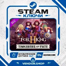 For The King II: Tinkerers Of Fate Character Pack КЛЮЧ STEAM СНГ/РФ
