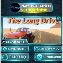 The Long Drive *RU/BY/UA/СНГ Steam Auto