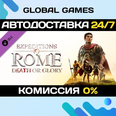 Expeditions: Rome - Death or Glory DLC STEAM АВТО - irongamers.ru