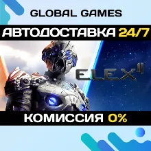 ELEX II STEAM GIFT АВТОДОСТАВКА