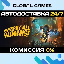 Destroy All Humans! STEAM GIFT АВТОДОСТАВКА