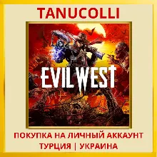 Evil West PS4/PS5/PS Турция/Украина
