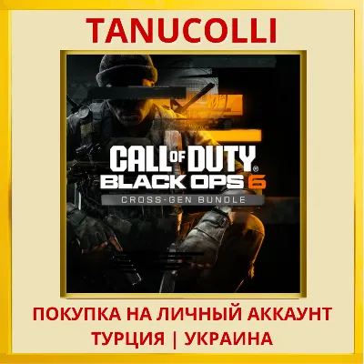 Call of Duty: Black Ops 6 - Набор Cross-Gen PS4/PS5/PS Турция/Украина