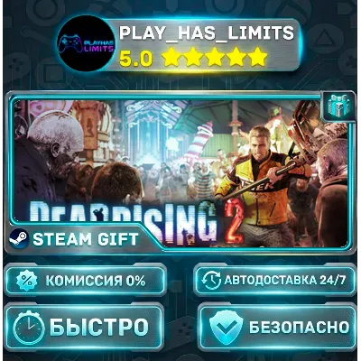 Dead Rising 2 *RU/BY/UA/CIS Steam Auto - irongamers.ru