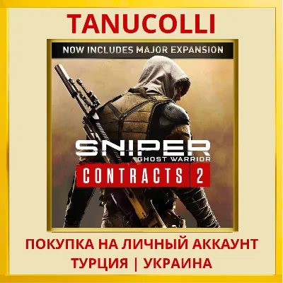 Sniper Ghost Warrior Contracts 2 PS4/PS5/PS Турция/Украина - irongamers.ru