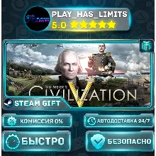Sid Meier&acute;s Civilization V *RU/BY/UA/СНГ Steam Auto