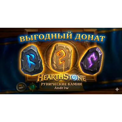 Hearthstone - irongamers.ru