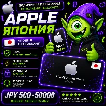 APPLE ITUNES 1000-40000 JPY ЯПОНИЯ | Gift Card 24/7 | АВТОВЫДАЧА