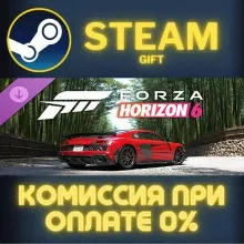 Forza Horizon 6 2023 Audi R8 Coupé V10 GT RWD Steam Gift СТИМ ГИФТ ПК АВТОДОСТАВКА