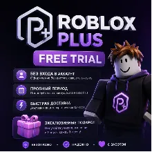 ПОДПИСКА ROBLOX PLUS | 1 МЕСЯЦ | БЕЗ ВХОДА В АККАУНТ