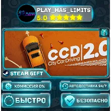City Car Driving 2.0 *RU/BY/UA/СНГ Steam Auto