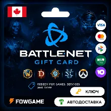 Battle.net Gift Card | Канада | 30CAD - 100CAD | АВТО ВЫДАЧА