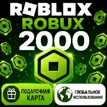 Подарочная карта Roblox на 2000 Robux RU, действительна по всему миру.
