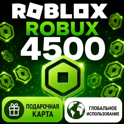 Подарочная карта Roblox на 4500 Robux RU, действительна по всему миру. - irongamers.ru