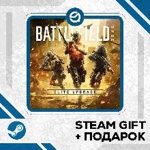 Battlefield™ 2042 Elite Edition + Рандомный ключ в комплекте • RU/УКР/КЗ/СНГ