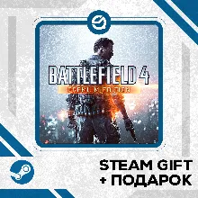 Battlefield 4™ + Рандомный ключ в комплекте • RU/УКР/КЗ/СНГ