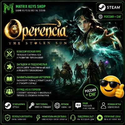 Operencia: The Stolen Sun (STEAM/Ключ) Россия+СНГ. - irongamers.ru