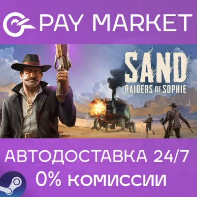 SAND: Raiders of Sophie | АВТОДОСТАВКА [СНГ*/Казахстан/IN/TR/AR/ROW Steam Gift] - irongamers.ru