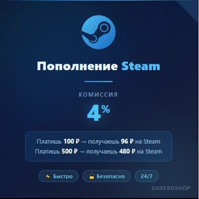 Steam Пополнение - irongamers.ru