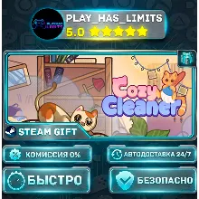 Cozy Cleaner *RU/BY/UA/CIS Steam Auto
