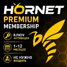 Hornet Premium 1/12 месяцев Ключ ГЛОБАЛЬНЫЙ