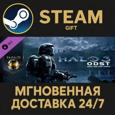 Halo 3: ODST Steam Gift СТИМ ГИФТ ПК АВТОДОСТАВКА ПОДАРОК DLC - irongamers.ru