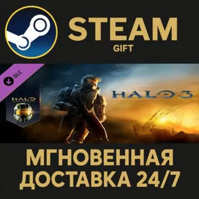 Halo 3 Steam Gift СТИМ ГИФТ ПК АВТОДОСТАВКА ПОДАРОК DLC - irongamers.ru