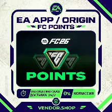 EA SPORTS FC 26 · FC Points EA APP/ORIGIN · 1200-12000 · 24/7 АВТОДОСТАВКА